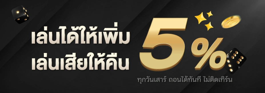 สล็อต ฝาก-ถอน true wallet ไม่มี บัญชีธนาคาร 5 รับ 100